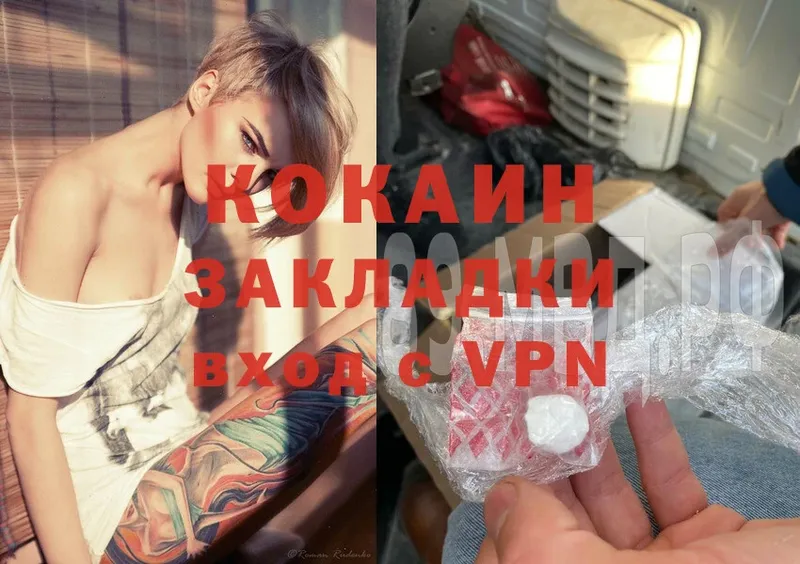 COCAIN Колумбийский  Сухиничи 